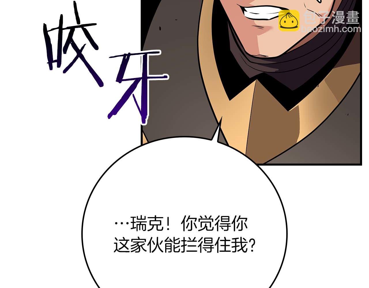 全民神戰：只有我能看到隱藏信息 - 第120話 BJ大魔道師是惡魔(1/6) - 6