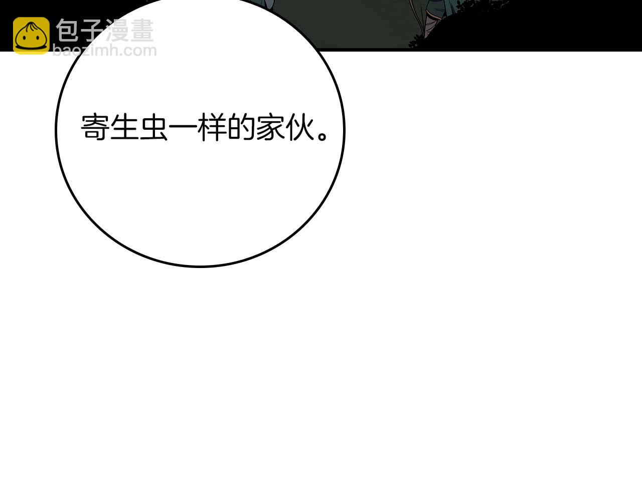 全民神戰：只有我能看到隱藏信息 - 第120話 BJ大魔道師是惡魔(1/6) - 3