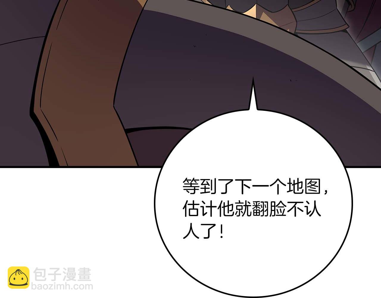 全民神戰：只有我能看到隱藏信息 - 第120話 BJ大魔道師是惡魔(1/6) - 6