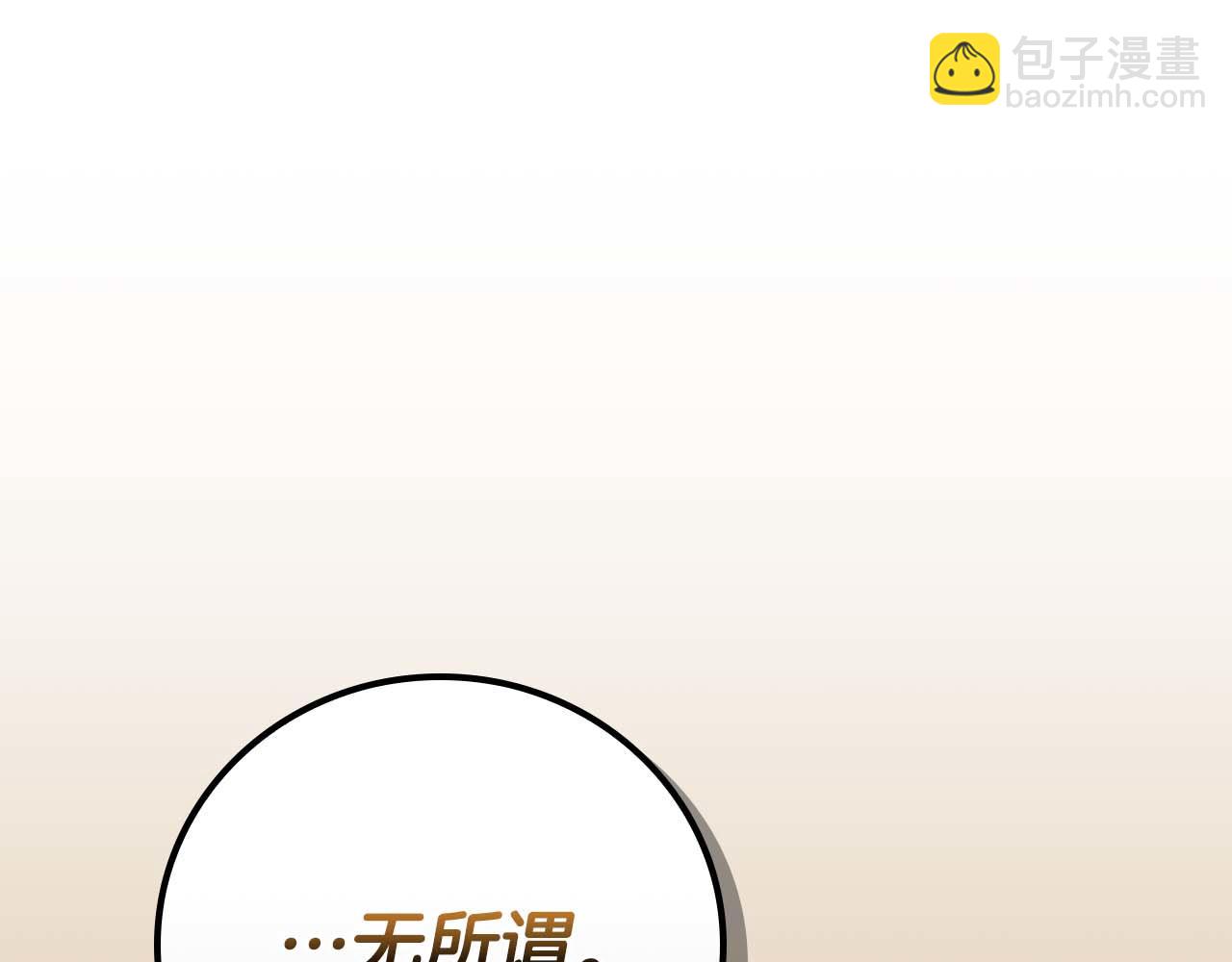 全民神戰：只有我能看到隱藏信息 - 第120話 BJ大魔道師是惡魔(1/6) - 8