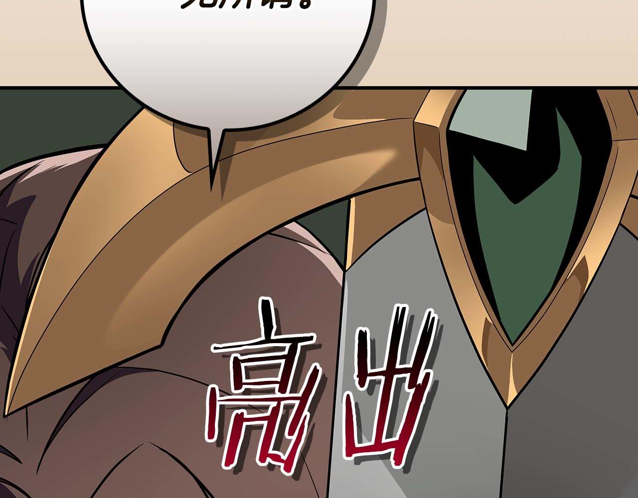 全民神戰：只有我能看到隱藏信息 - 第120話 BJ大魔道師是惡魔(1/6) - 1