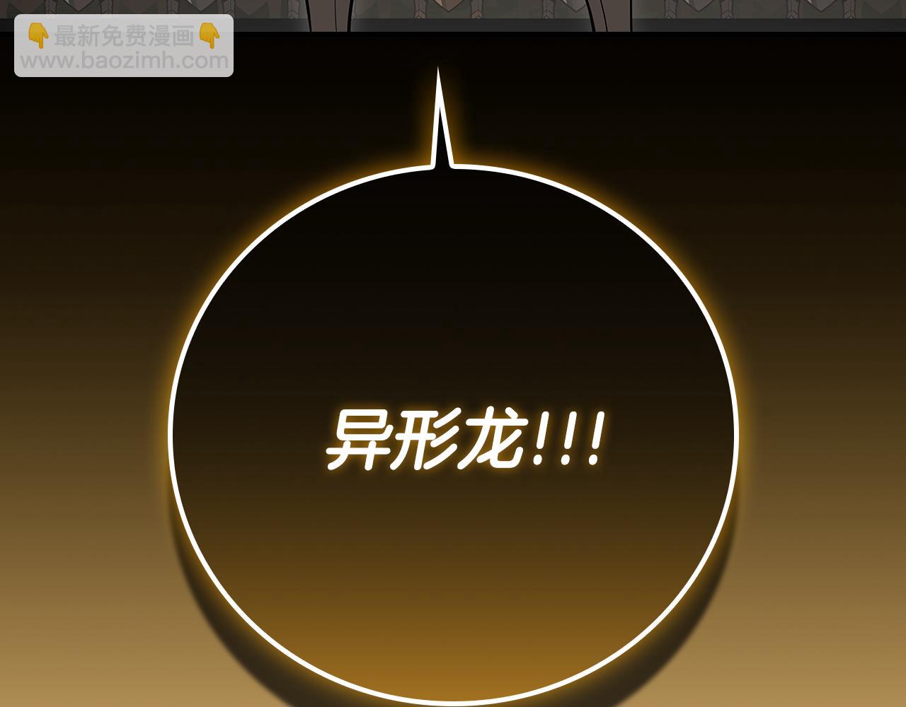 全民神戰：只有我能看到隱藏信息 - 第120話 BJ大魔道師是惡魔(2/6) - 8