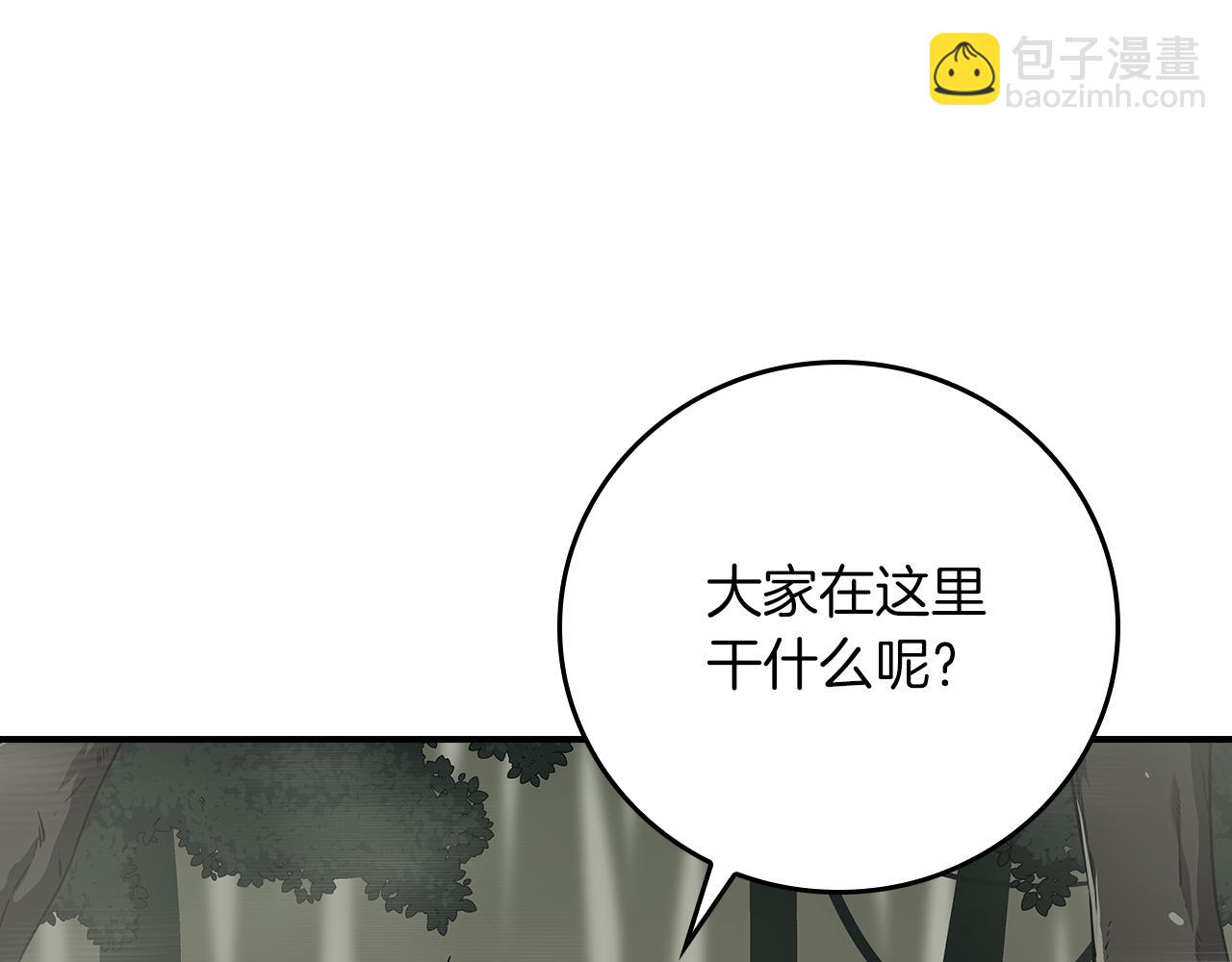 全民神戰：只有我能看到隱藏信息 - 第120話 BJ大魔道師是惡魔(2/6) - 6