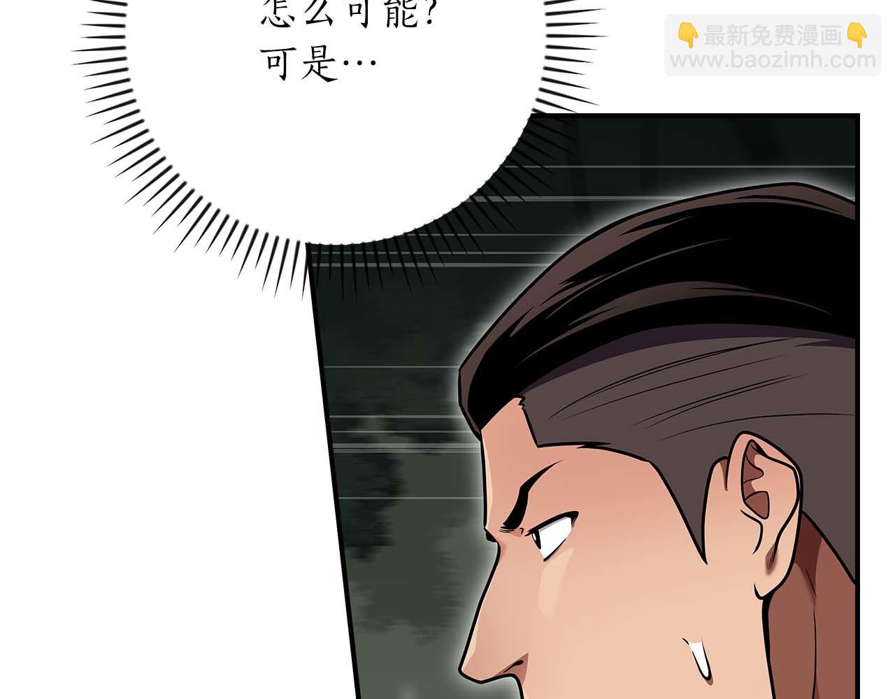 全民神戰：只有我能看到隱藏信息 - 第120話 BJ大魔道師是惡魔(1/6) - 8