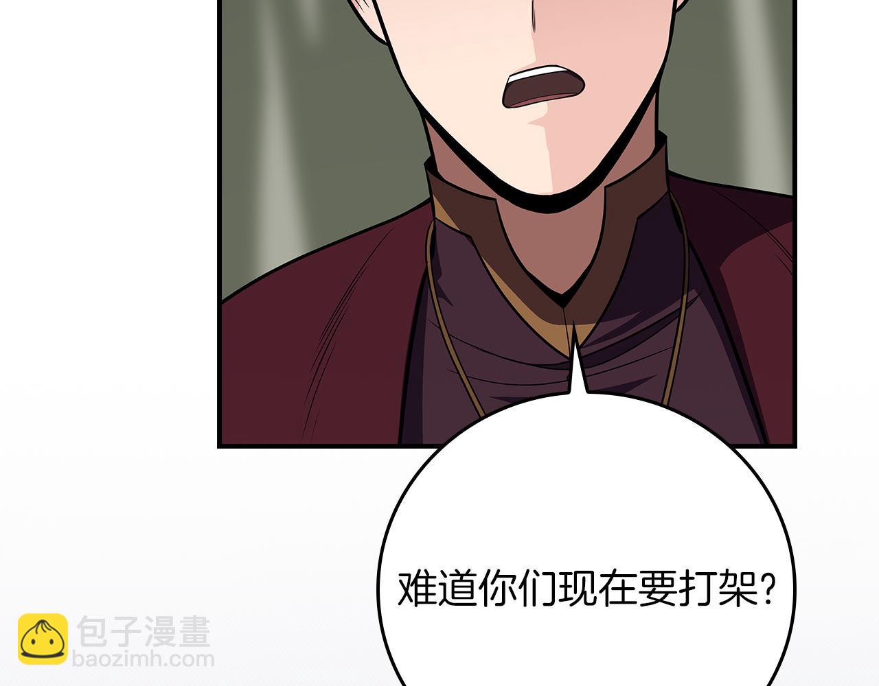 全民神戰：只有我能看到隱藏信息 - 第120話 BJ大魔道師是惡魔(2/6) - 2