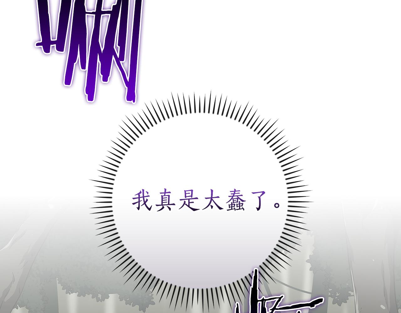 全民神戰：只有我能看到隱藏信息 - 第120話 BJ大魔道師是惡魔(2/6) - 1