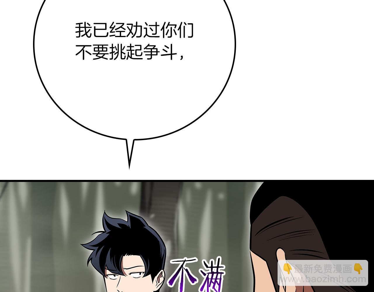 全民神戰：只有我能看到隱藏信息 - 第120話 BJ大魔道師是惡魔(2/6) - 2