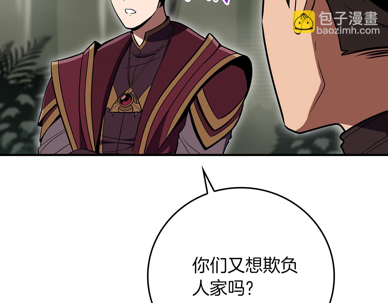 全民神戰：只有我能看到隱藏信息 - 第120話 BJ大魔道師是惡魔(2/6) - 3