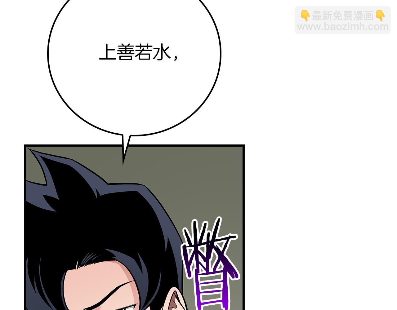 全民神戰：只有我能看到隱藏信息 - 第120話 BJ大魔道師是惡魔(2/6) - 5