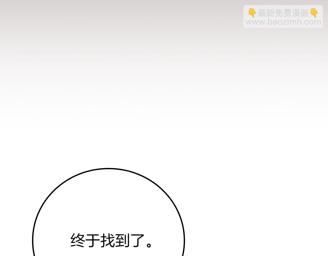 全民神戰：只有我能看到隱藏信息 - 第122話 要我們打BJ大魔道師？真的假的(1/6) - 8