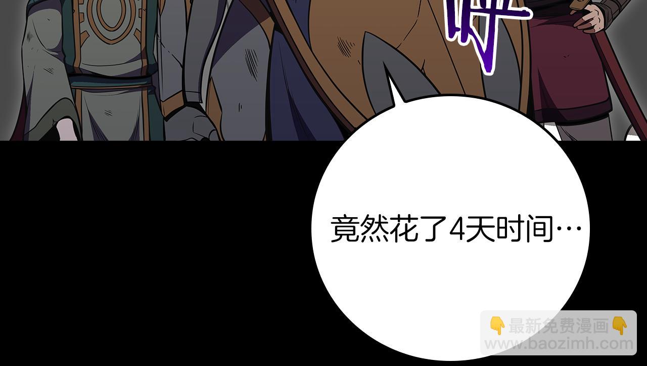 全民神戰：只有我能看到隱藏信息 - 第122話 要我們打BJ大魔道師？真的假的(1/6) - 2