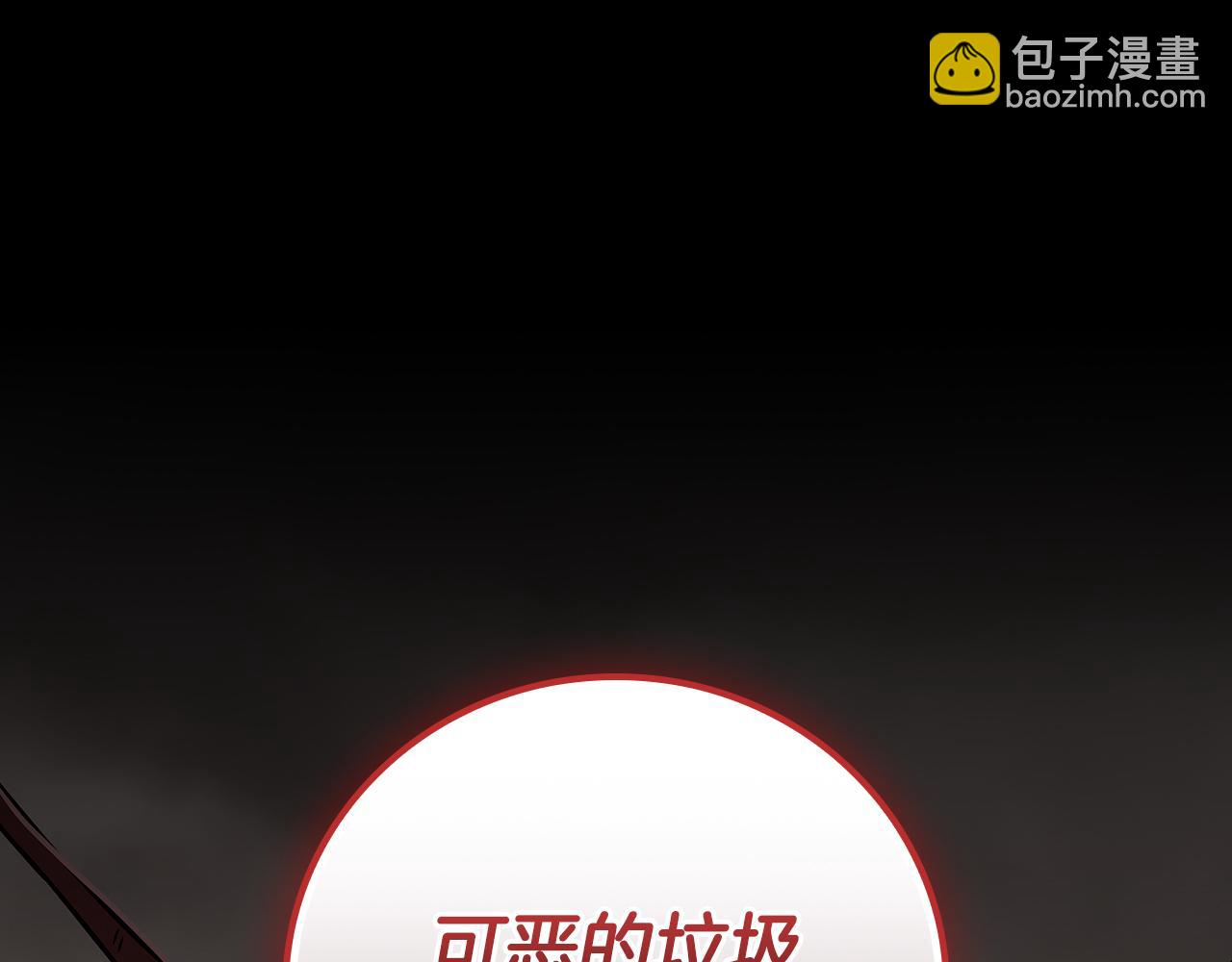 全民神戰：只有我能看到隱藏信息 - 第122話 要我們打BJ大魔道師？真的假的(1/6) - 3