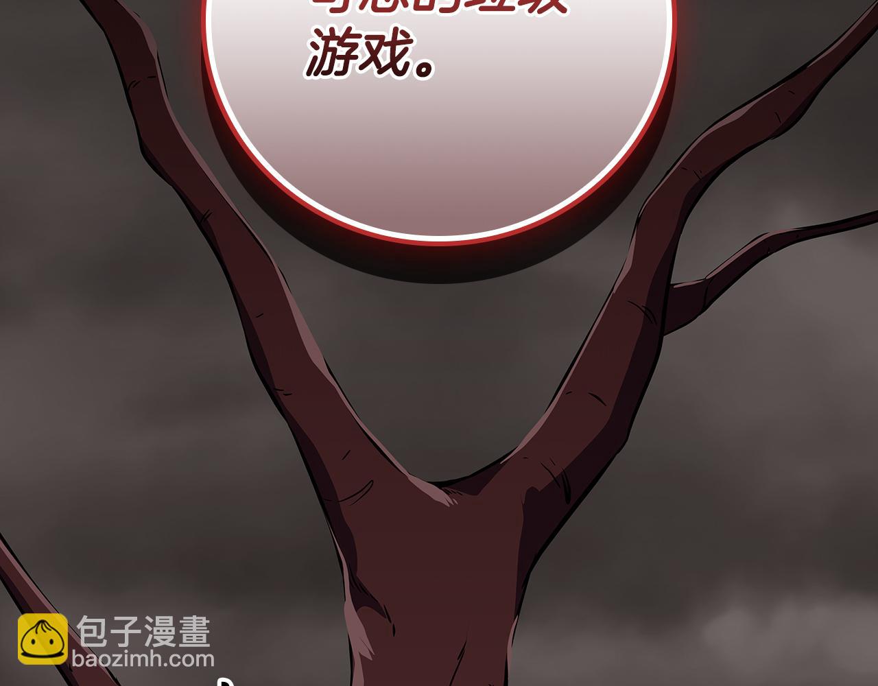 全民神戰：只有我能看到隱藏信息 - 第122話 要我們打BJ大魔道師？真的假的(1/6) - 4