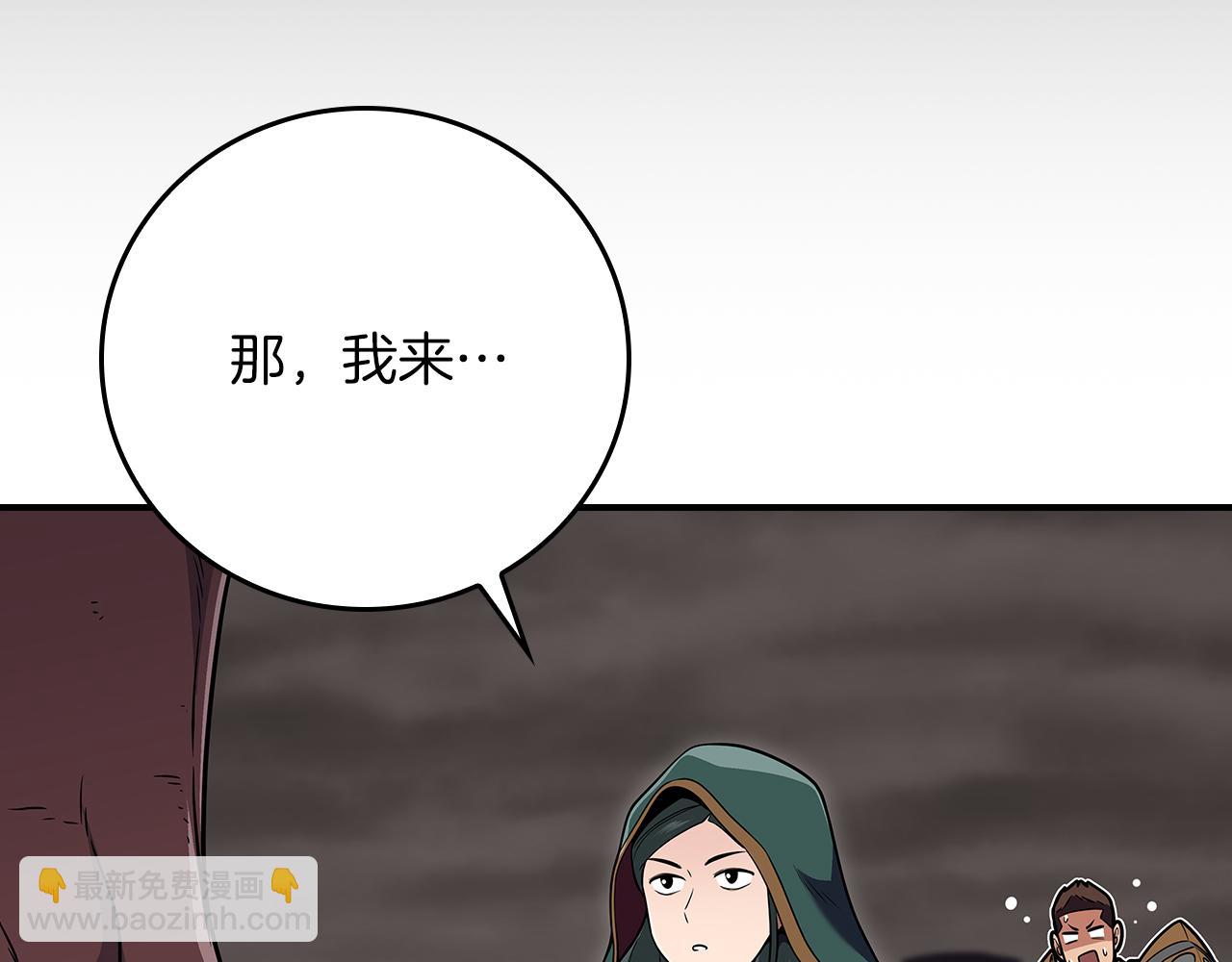 全民神戰：只有我能看到隱藏信息 - 第122話 要我們打BJ大魔道師？真的假的(1/6) - 8