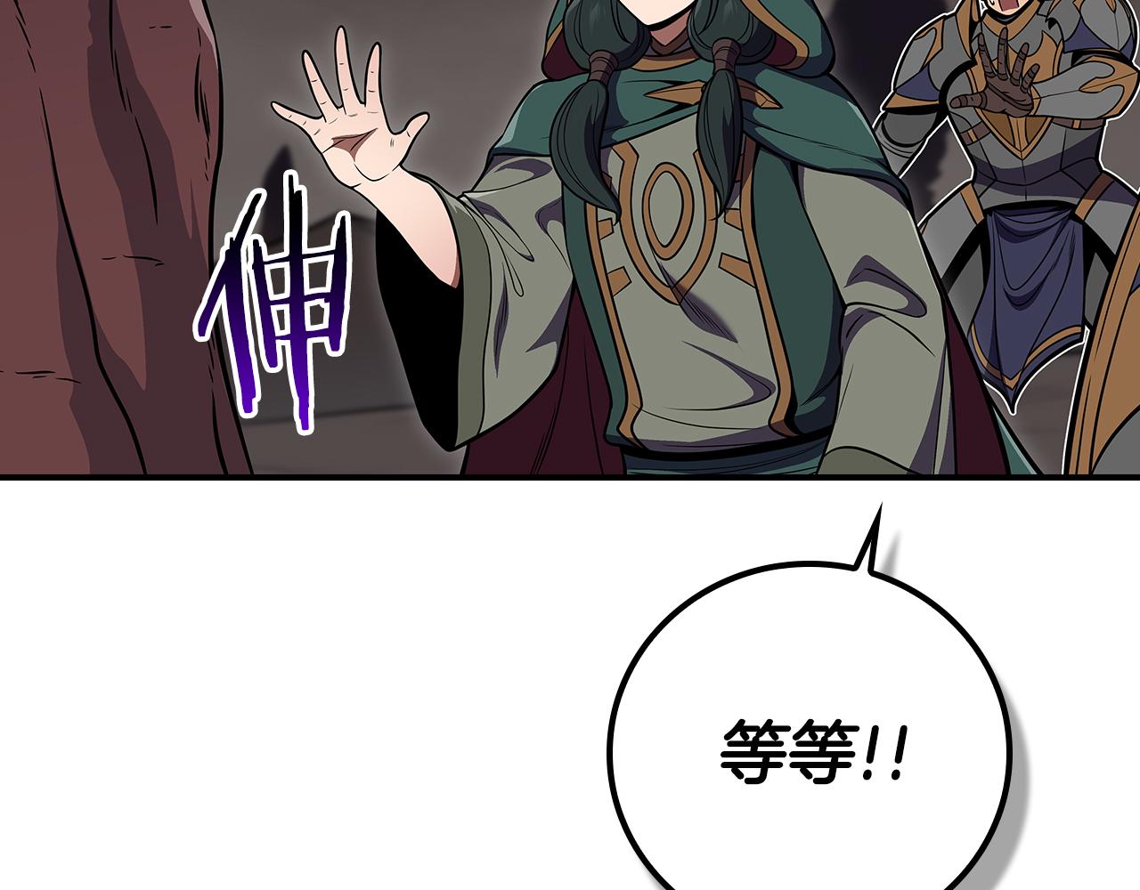 全民神戰：只有我能看到隱藏信息 - 第122話 要我們打BJ大魔道師？真的假的(1/6) - 1