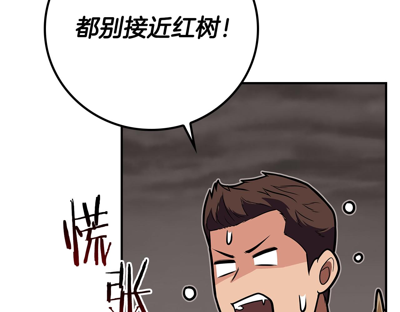 全民神戰：只有我能看到隱藏信息 - 第122話 要我們打BJ大魔道師？真的假的(1/6) - 3