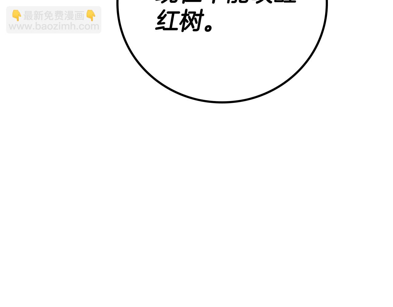 全民神戰：只有我能看到隱藏信息 - 第122話 要我們打BJ大魔道師？真的假的(1/6) - 5