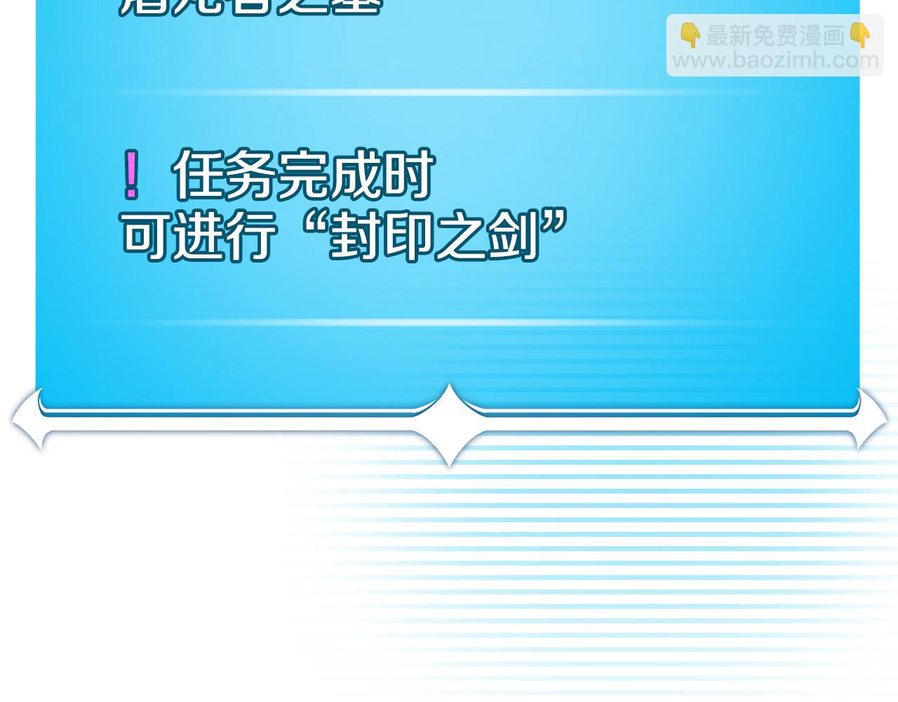 全民神戰：只有我能看到隱藏信息 - 第122話 要我們打BJ大魔道師？真的假的(1/6) - 3
