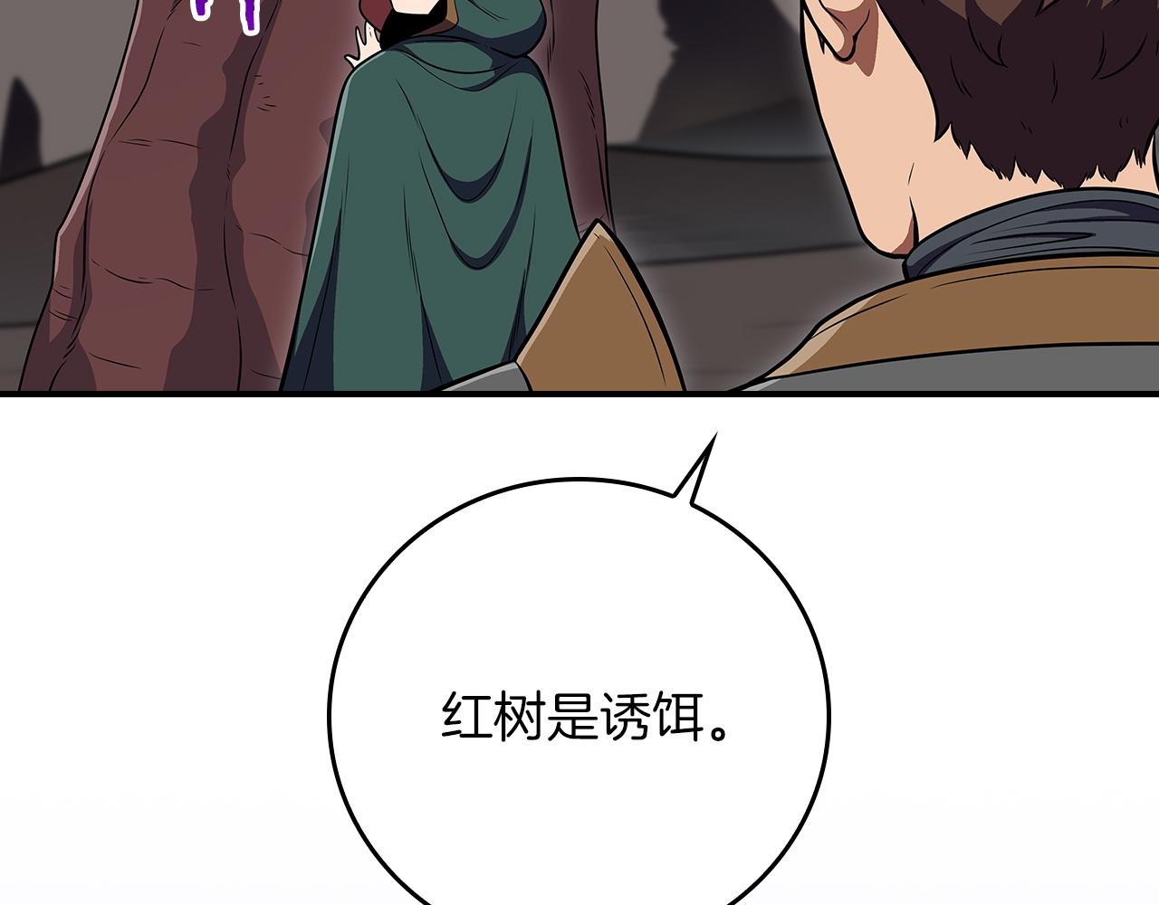 全民神戰：只有我能看到隱藏信息 - 第122話 要我們打BJ大魔道師？真的假的(1/6) - 7