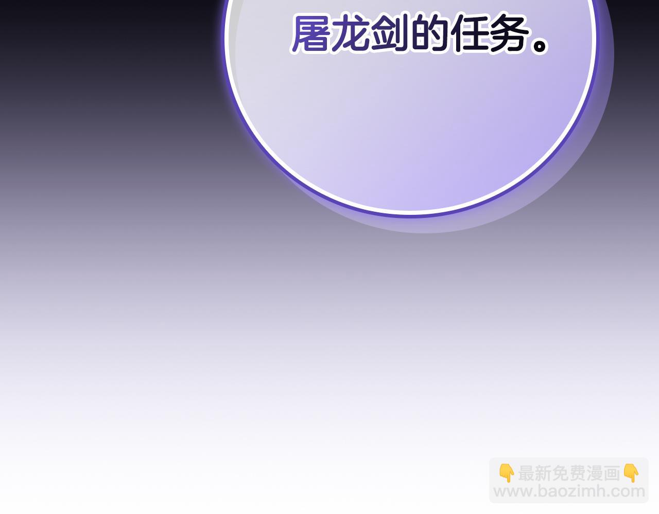 全民神戰：只有我能看到隱藏信息 - 第122話 要我們打BJ大魔道師？真的假的(1/6) - 4