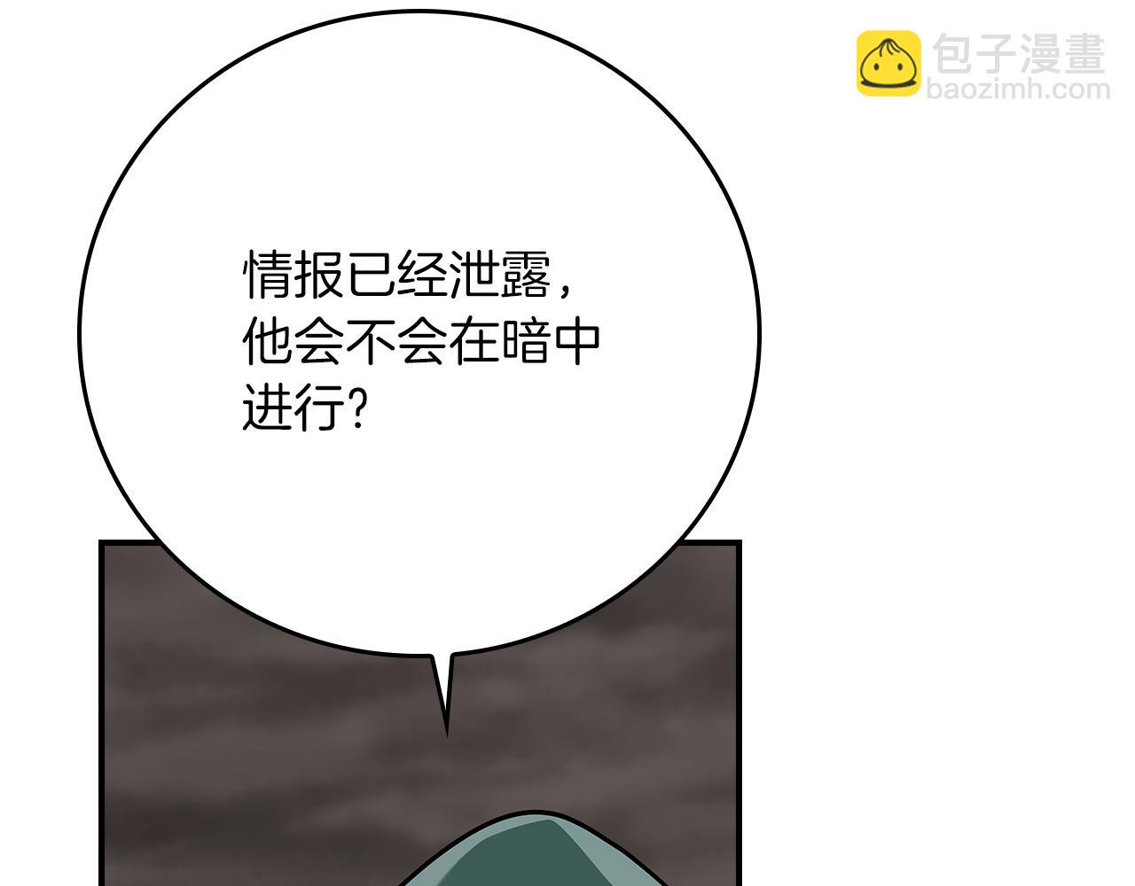 全民神戰：只有我能看到隱藏信息 - 第122話 要我們打BJ大魔道師？真的假的(1/6) - 6