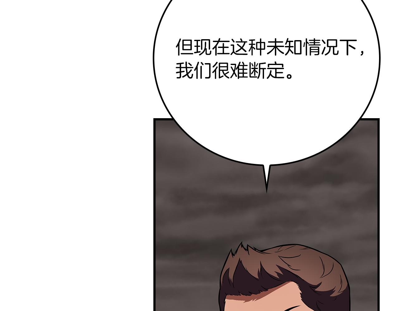 全民神戰：只有我能看到隱藏信息 - 第122話 要我們打BJ大魔道師？真的假的(1/6) - 1