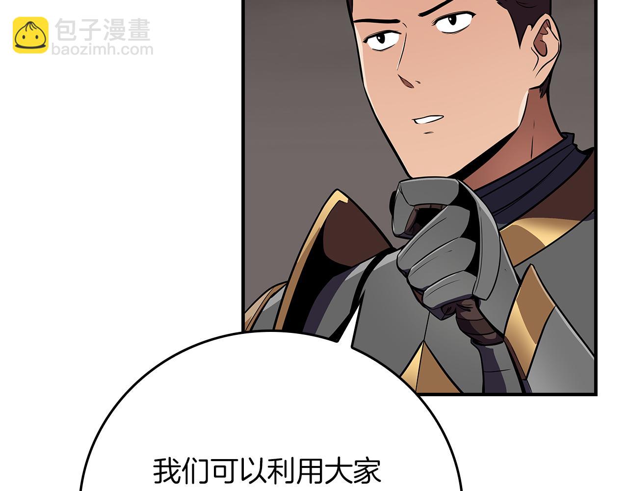 全民神戰：只有我能看到隱藏信息 - 第122話 要我們打BJ大魔道師？真的假的(1/6) - 2