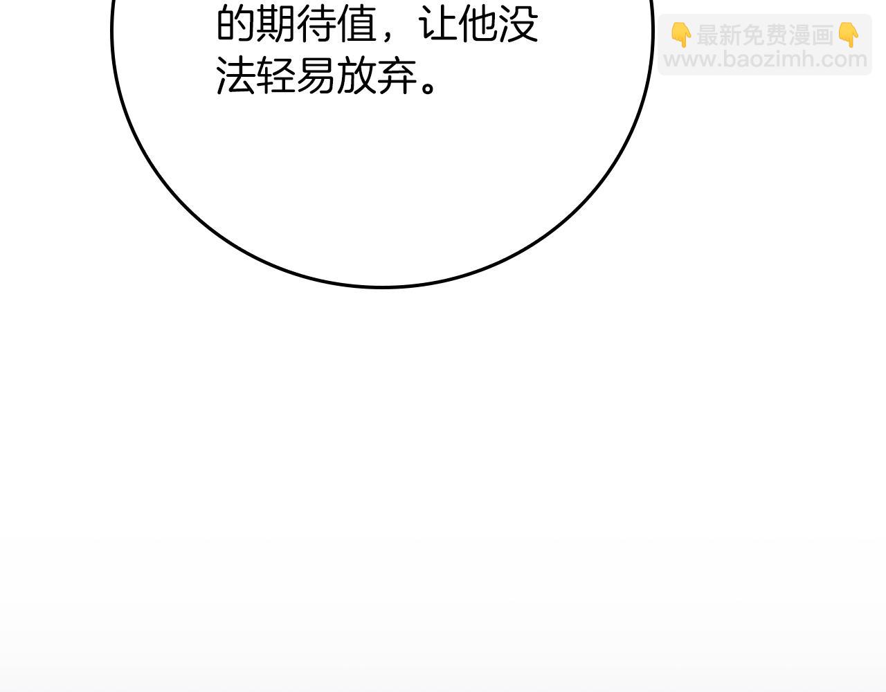 全民神戰：只有我能看到隱藏信息 - 第122話 要我們打BJ大魔道師？真的假的(1/6) - 3
