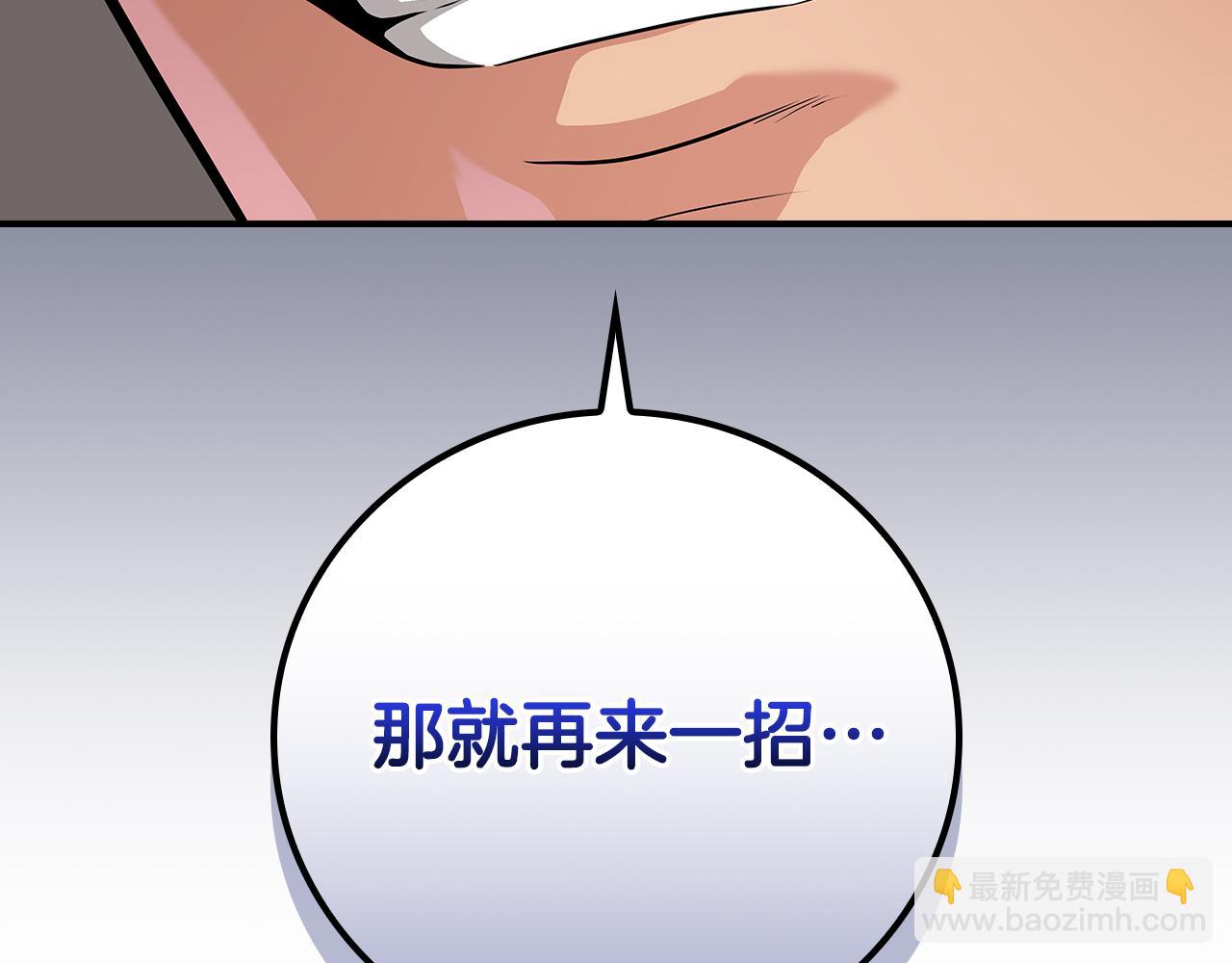 全民神戰：只有我能看到隱藏信息 - 第122話 要我們打BJ大魔道師？真的假的(1/6) - 5