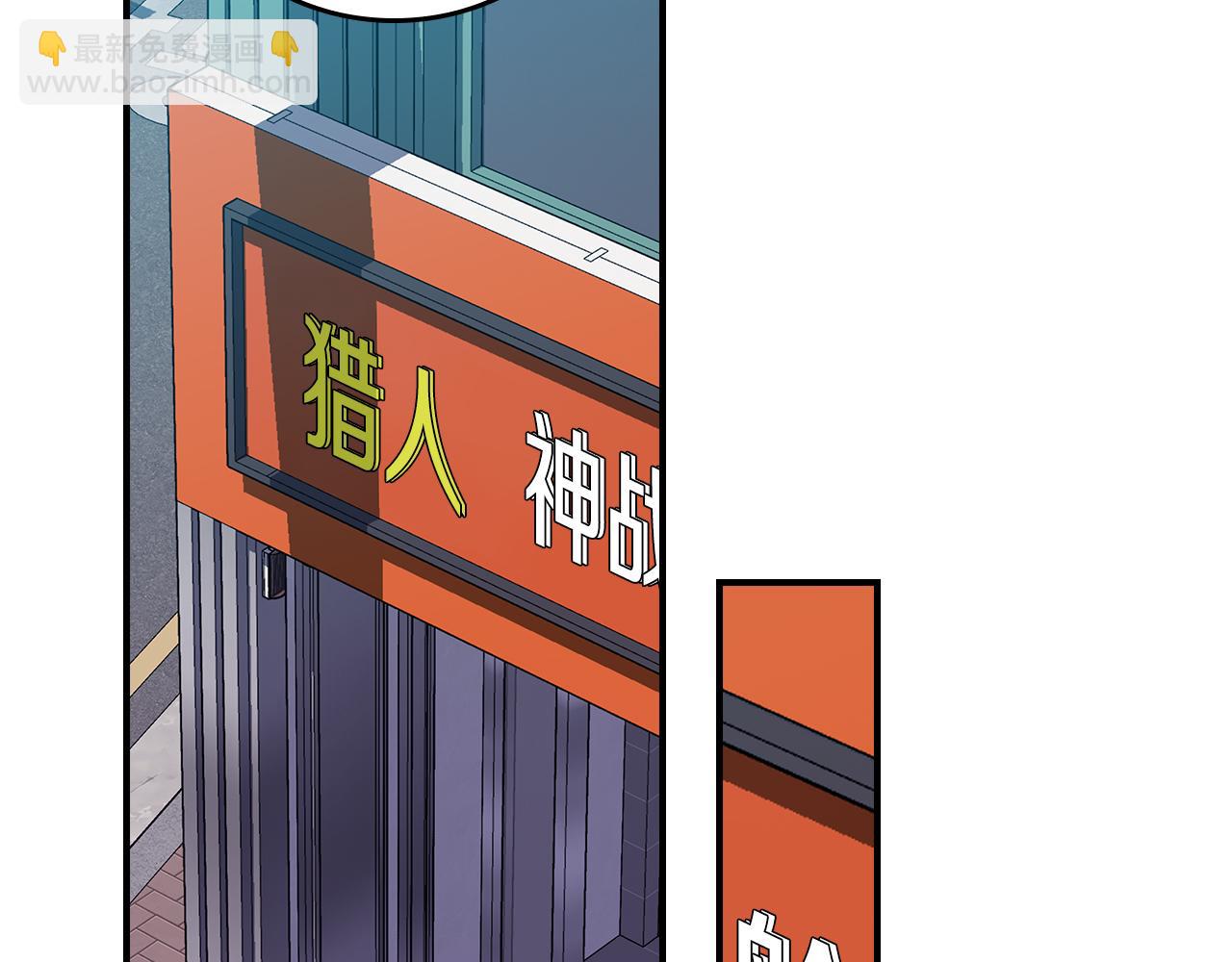 全民神戰：只有我能看到隱藏信息 - 第122話 要我們打BJ大魔道師？真的假的(2/6) - 5