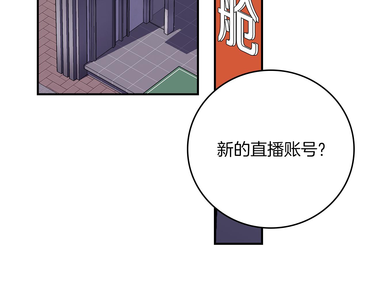全民神戰：只有我能看到隱藏信息 - 第122話 要我們打BJ大魔道師？真的假的(2/6) - 6