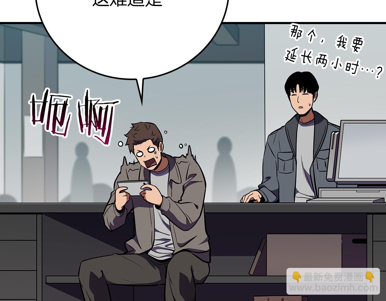 全民神戰：只有我能看到隱藏信息 - 第122話 要我們打BJ大魔道師？真的假的(2/6) - 8