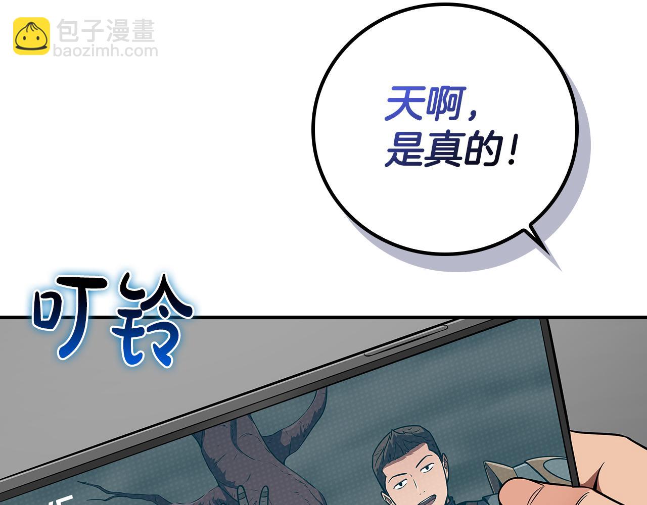 全民神戰：只有我能看到隱藏信息 - 第122話 要我們打BJ大魔道師？真的假的(2/6) - 2