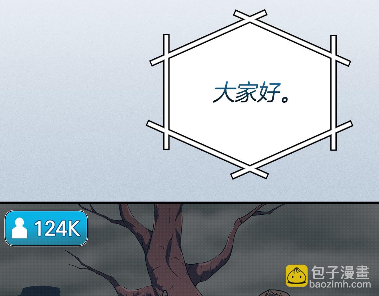 全民神戰：只有我能看到隱藏信息 - 第122話 要我們打BJ大魔道師？真的假的(2/6) - 5