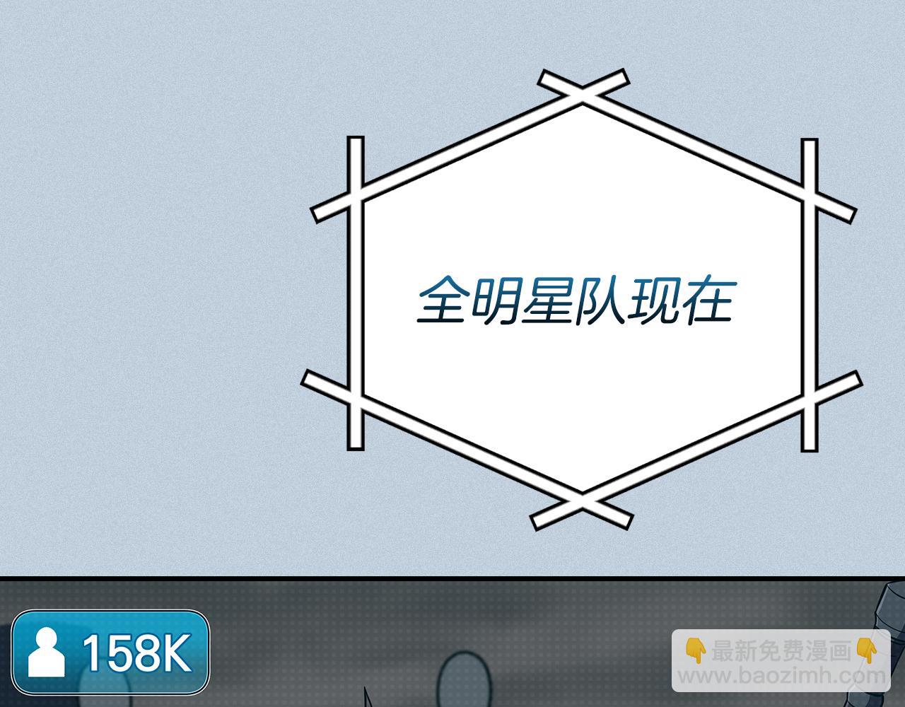 全民神戰：只有我能看到隱藏信息 - 第122話 要我們打BJ大魔道師？真的假的(2/6) - 8