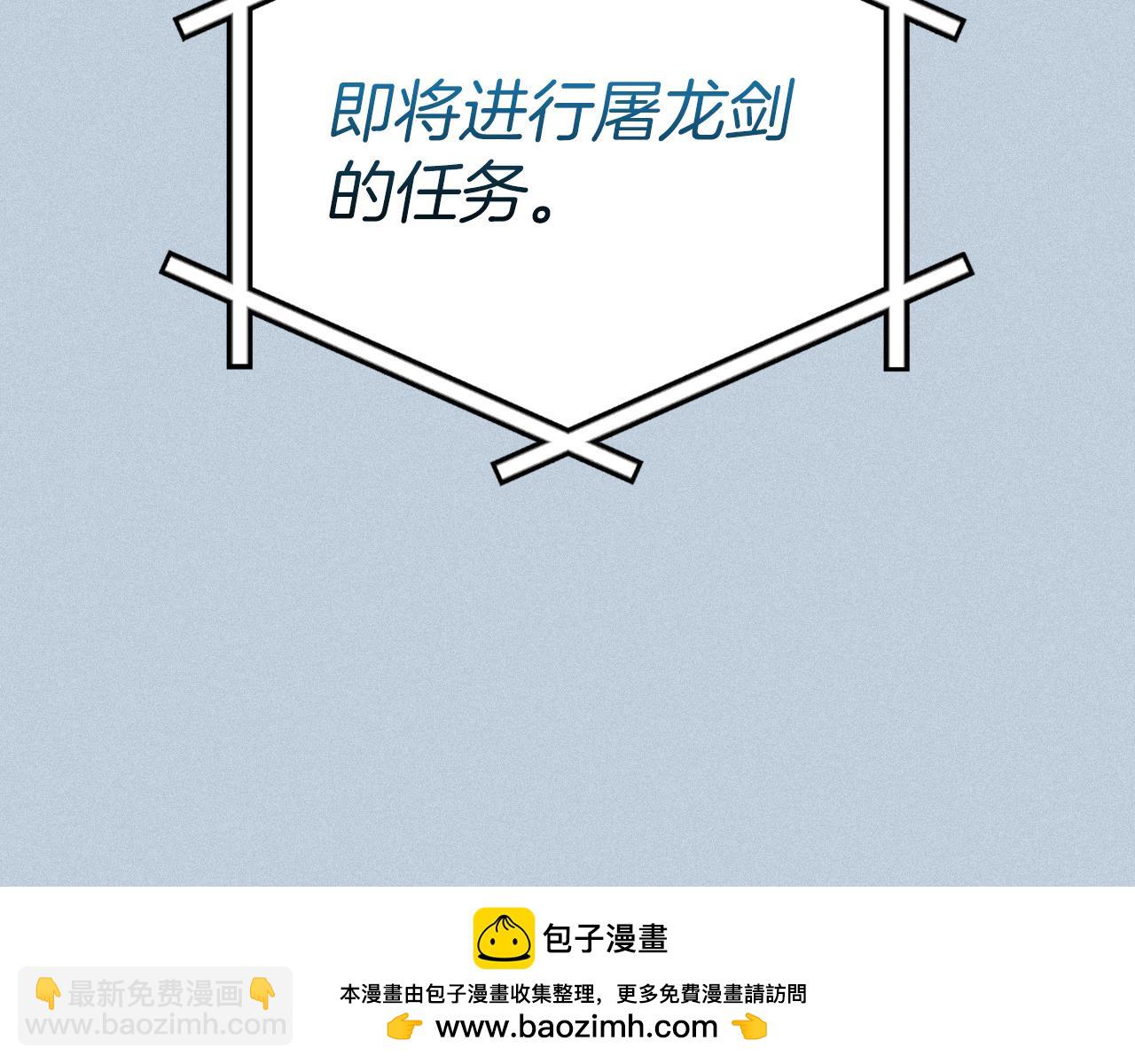 全民神戰：只有我能看到隱藏信息 - 第122話 要我們打BJ大魔道師？真的假的(2/6) - 2