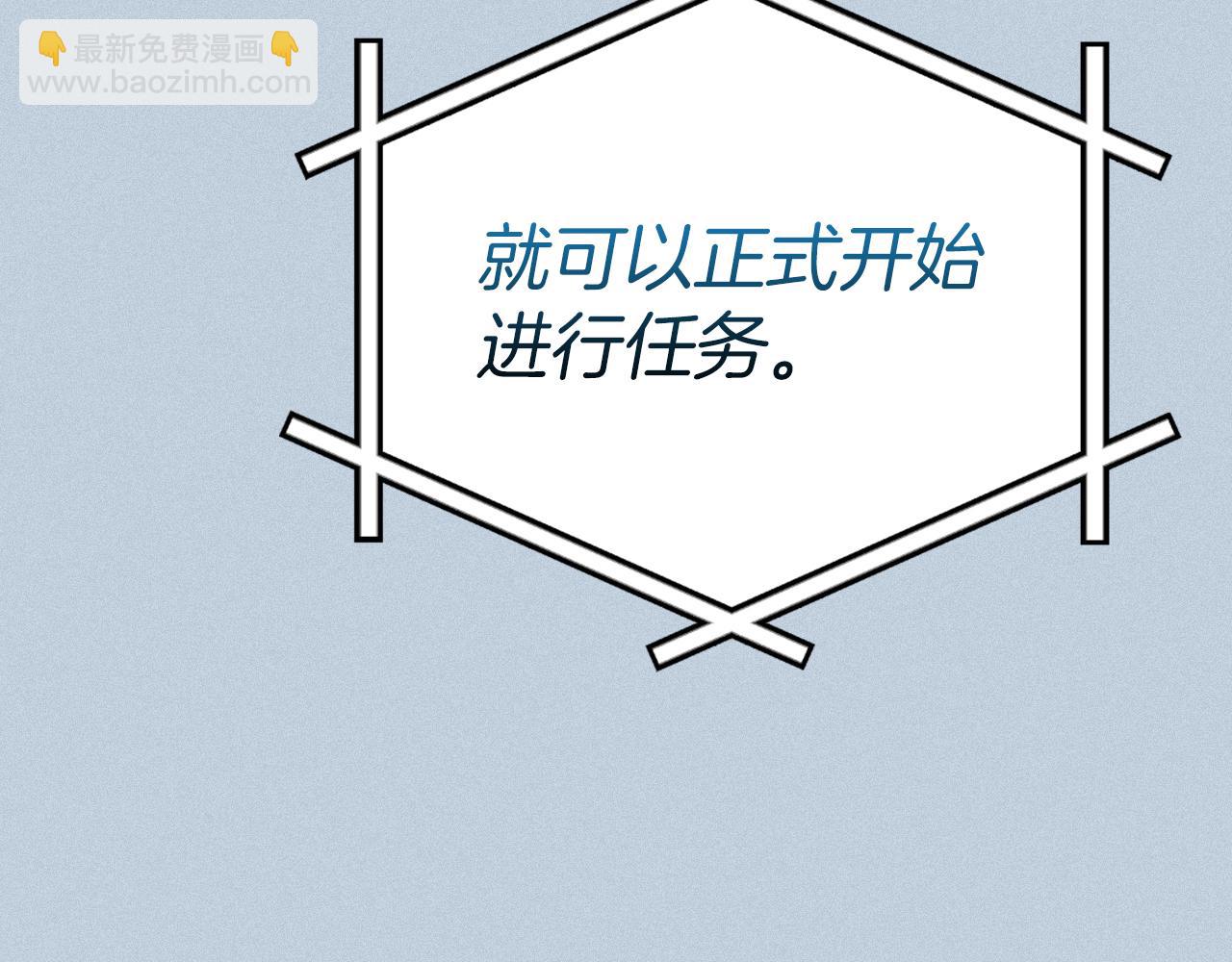 全民神戰：只有我能看到隱藏信息 - 第122話 要我們打BJ大魔道師？真的假的(2/6) - 5