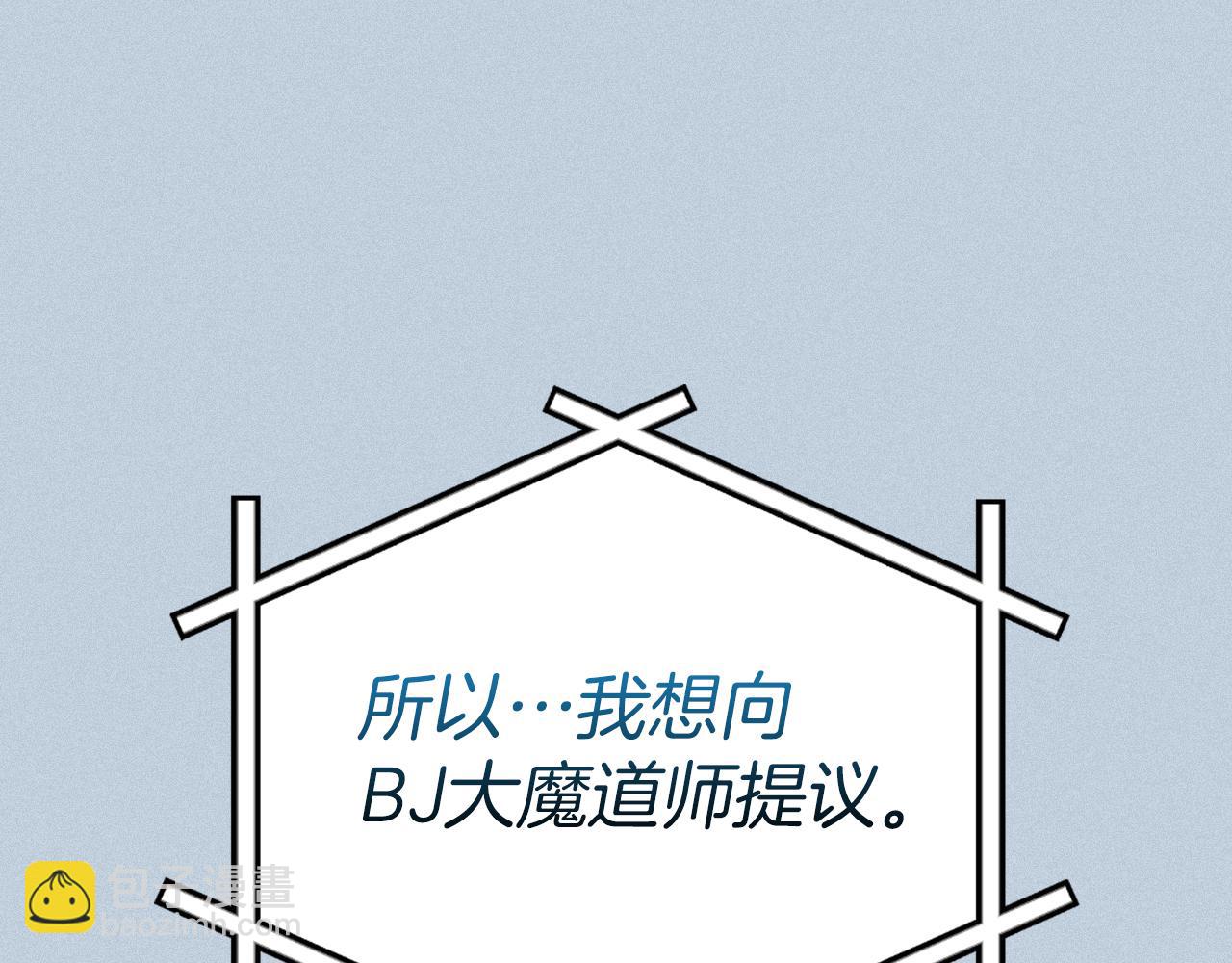 全民神戰：只有我能看到隱藏信息 - 第122話 要我們打BJ大魔道師？真的假的(2/6) - 6