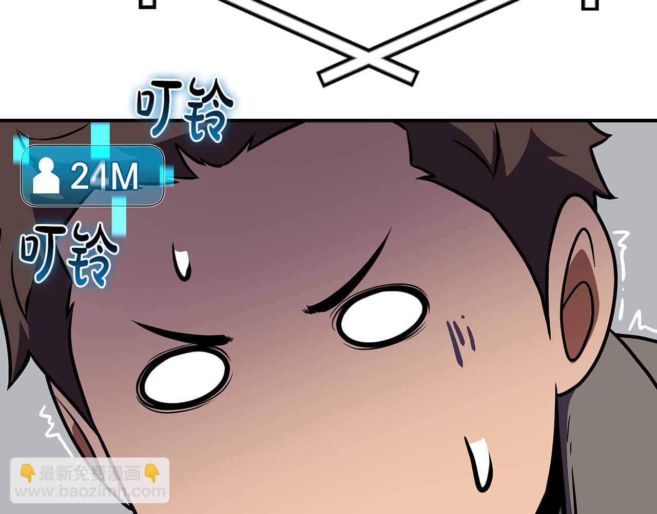 全民神戰：只有我能看到隱藏信息 - 第122話 要我們打BJ大魔道師？真的假的(2/6) - 4