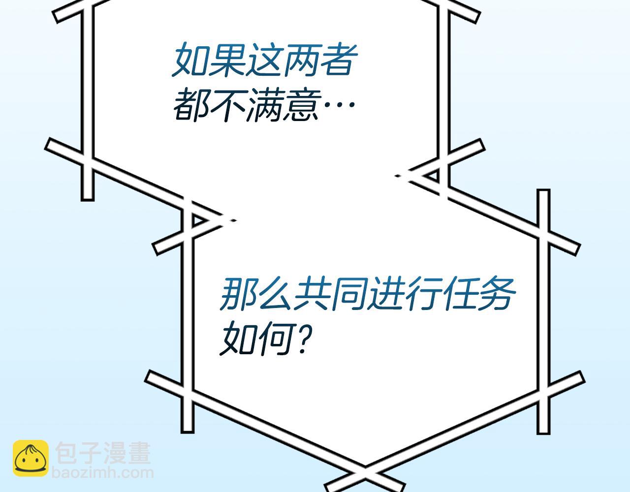 全民神戰：只有我能看到隱藏信息 - 第122話 要我們打BJ大魔道師？真的假的(2/6) - 7