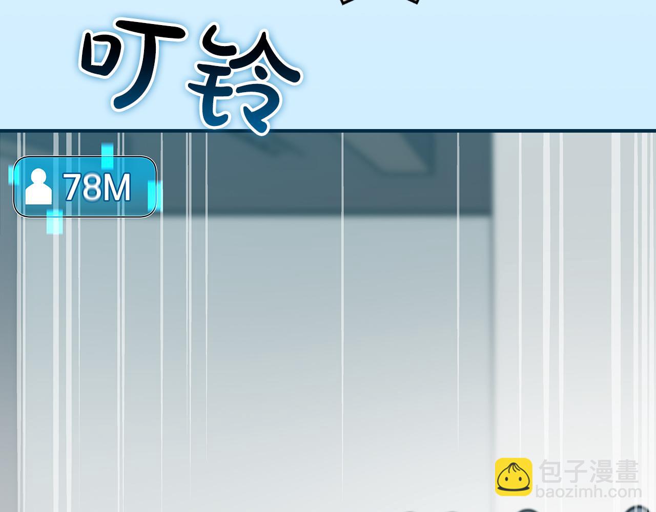 全民神戰：只有我能看到隱藏信息 - 第122話 要我們打BJ大魔道師？真的假的(2/6) - 8