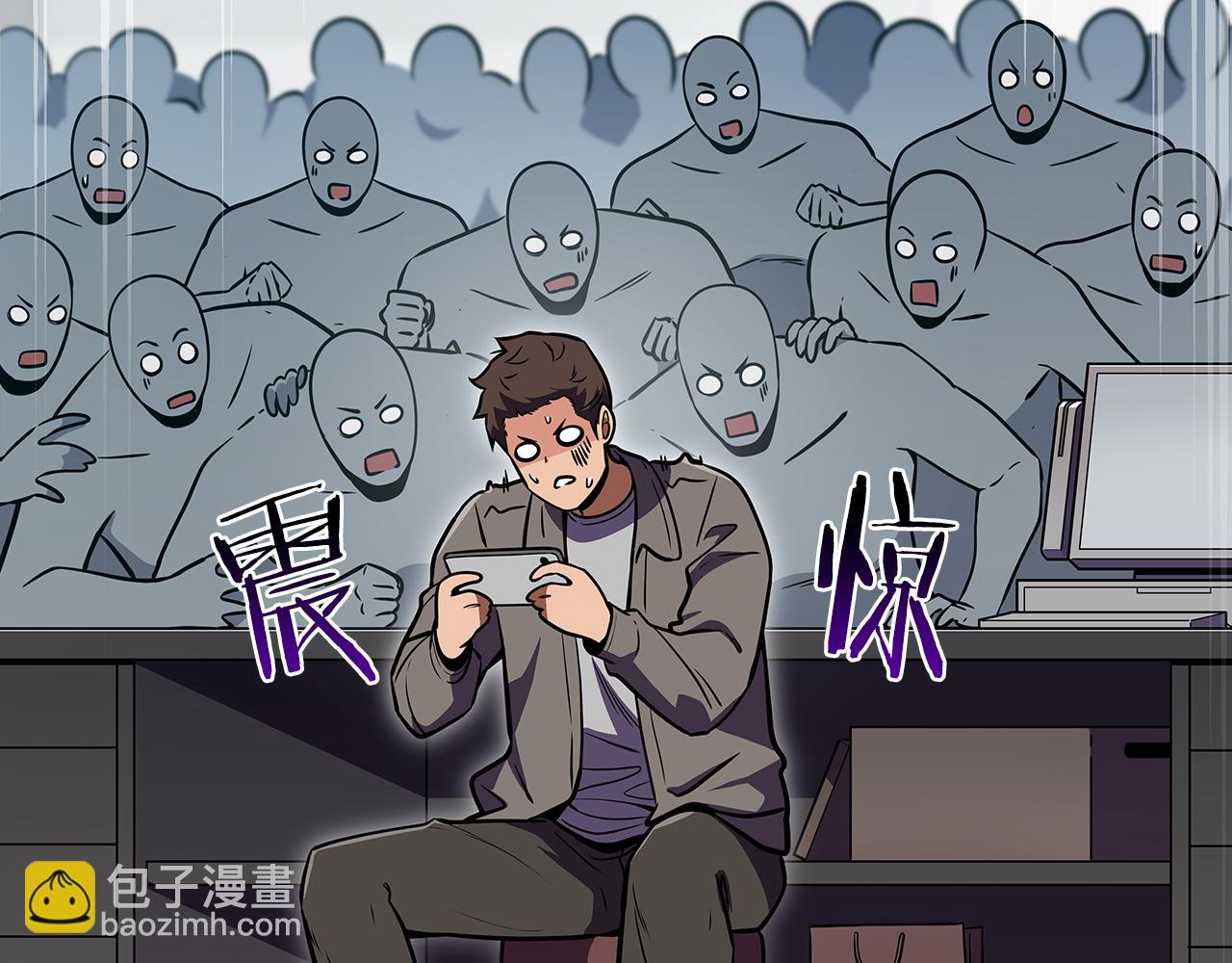 全民神戰：只有我能看到隱藏信息 - 第122話 要我們打BJ大魔道師？真的假的(2/6) - 1