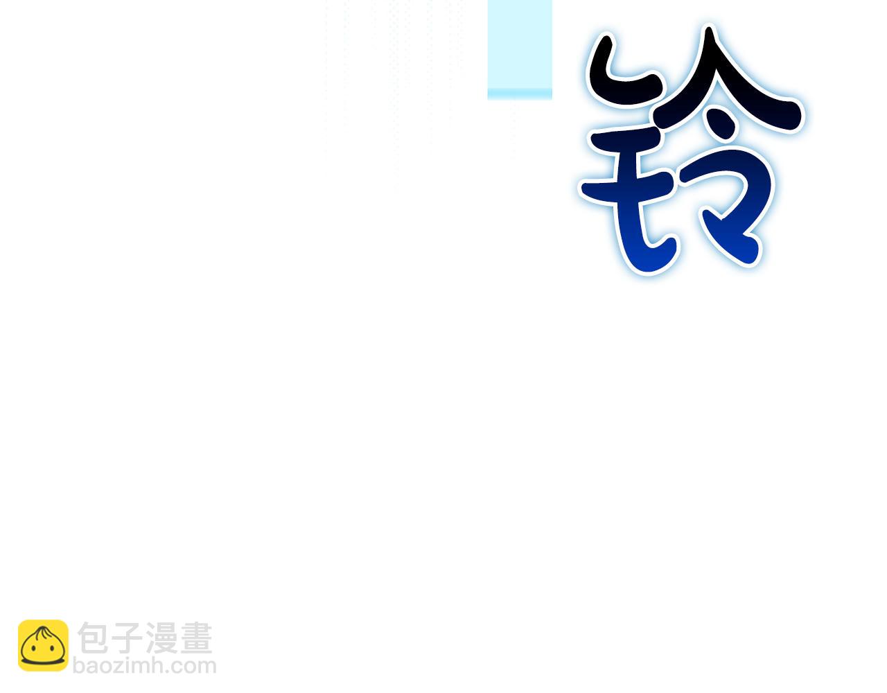 全民神戰：只有我能看到隱藏信息 - 第122話 要我們打BJ大魔道師？真的假的(2/6) - 5