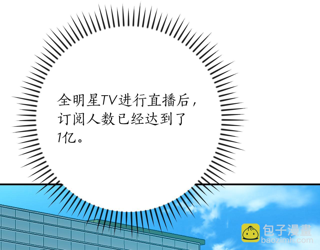 全民神戰：只有我能看到隱藏信息 - 第122話 要我們打BJ大魔道師？真的假的(2/6) - 8