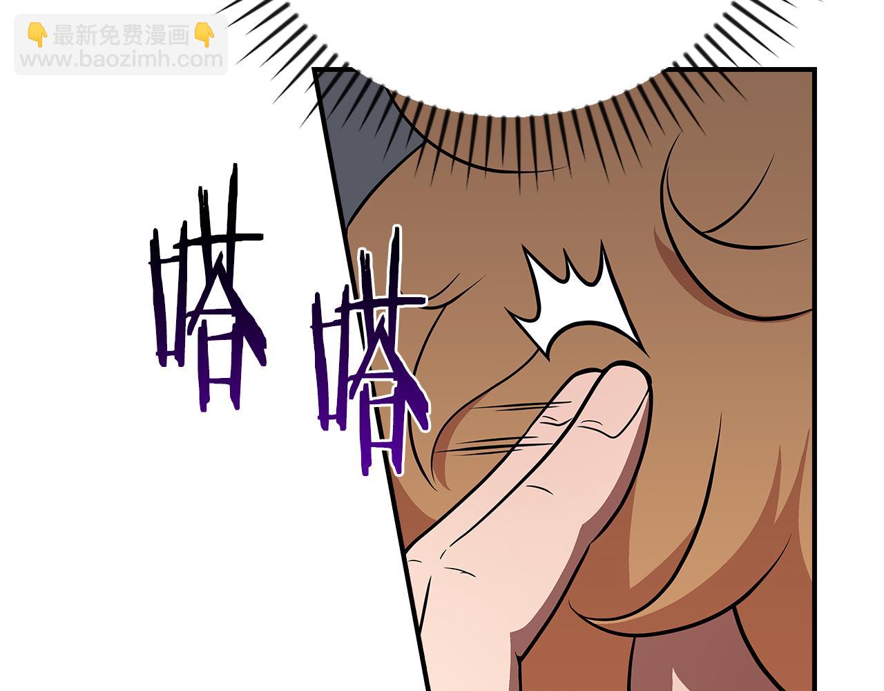 全民神戰：只有我能看到隱藏信息 - 第122話 要我們打BJ大魔道師？真的假的(2/6) - 3
