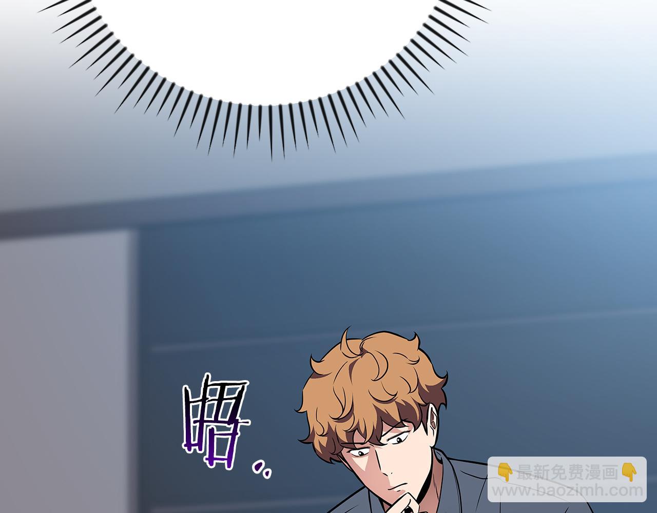 全民神戰：只有我能看到隱藏信息 - 第122話 要我們打BJ大魔道師？真的假的(2/6) - 6