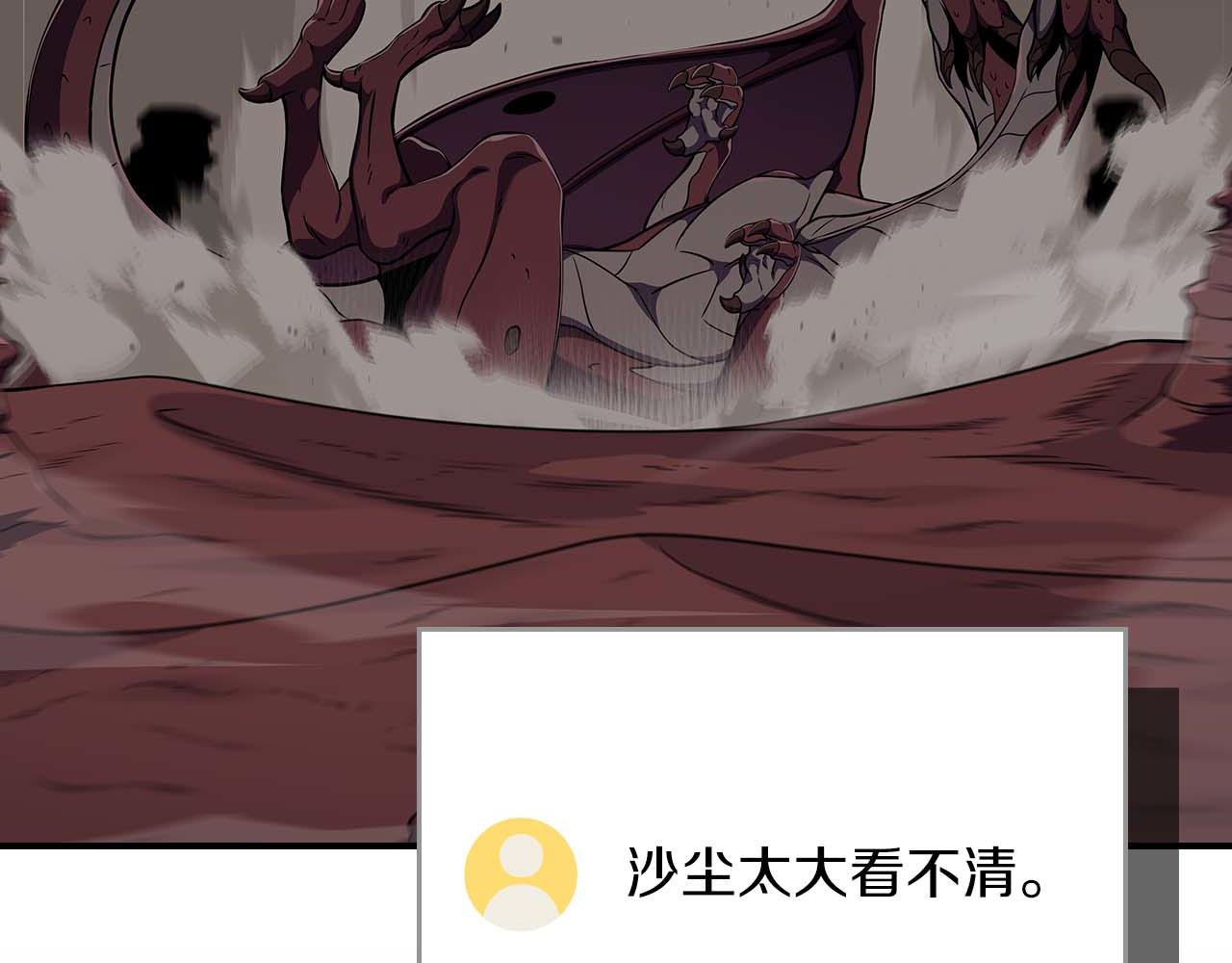 全民神戰：只有我能看到隱藏信息 - 第124話 死纏爛打(1/6) - 6