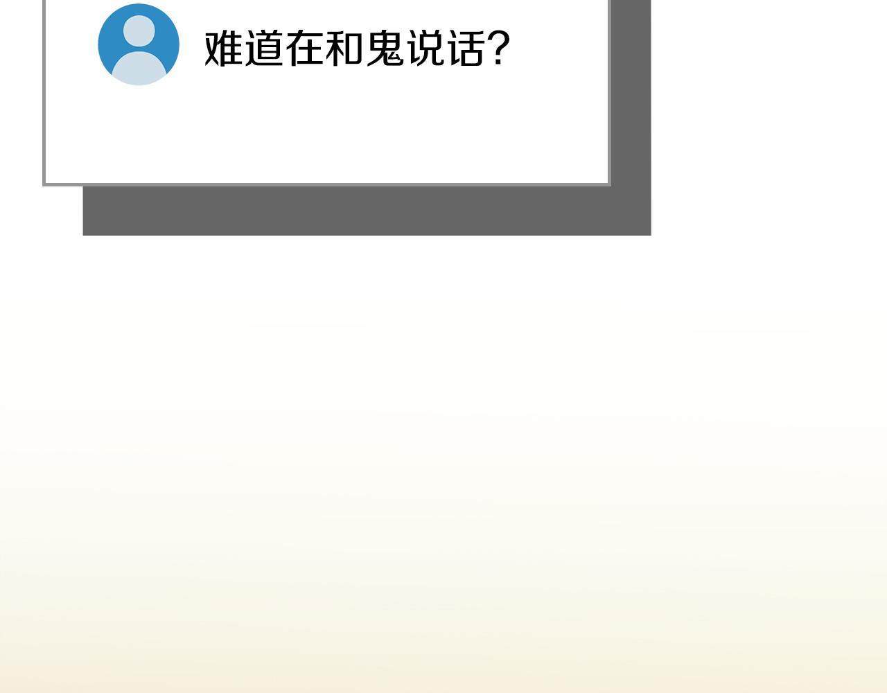 全民神戰：只有我能看到隱藏信息 - 第124話 死纏爛打(1/6) - 5