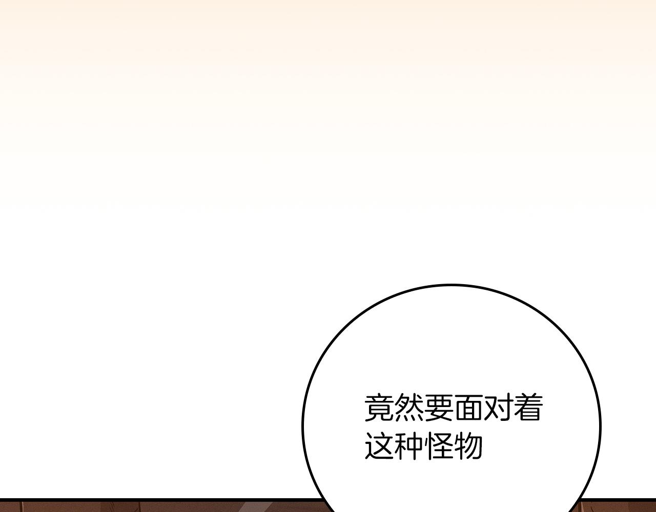 全民神戰：只有我能看到隱藏信息 - 第138話 大佬，時代變了(1/6) - 2