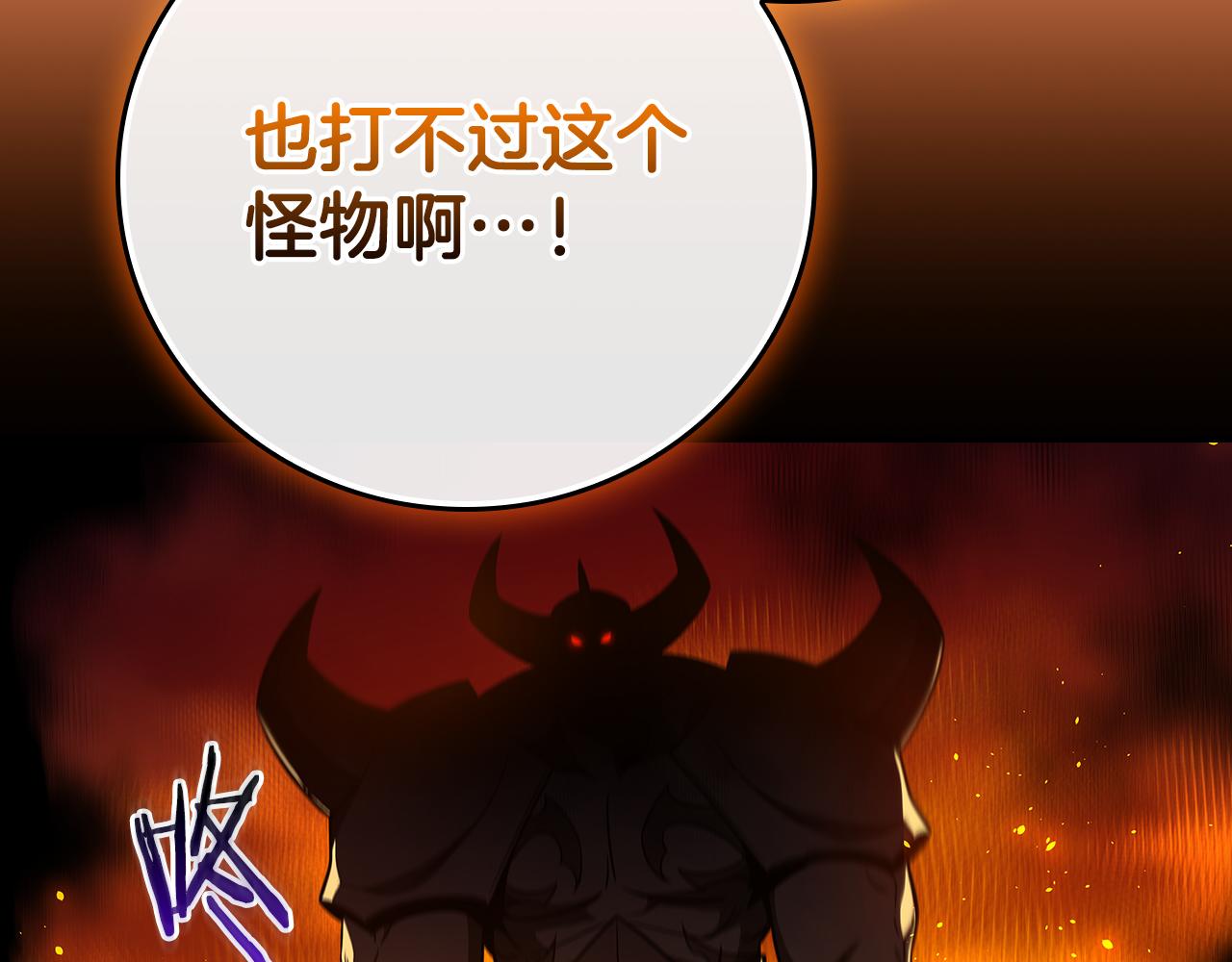 全民神戰：只有我能看到隱藏信息 - 第138話 大佬，時代變了(1/6) - 6